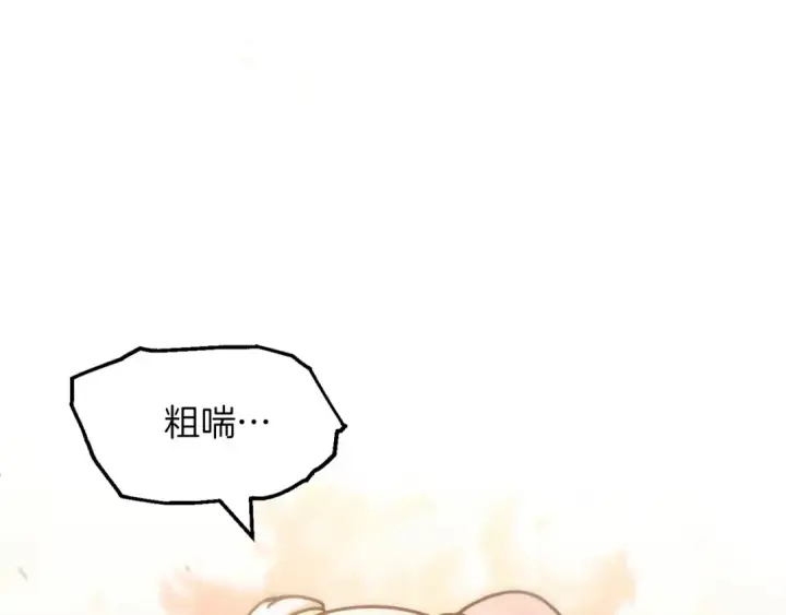 漫画《法师家族的恶少小儿子》第30话 猛虎下山第207张图