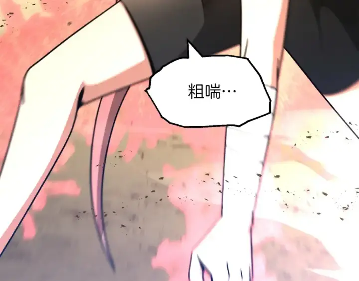 漫画《法师家族的恶少小儿子》第30话 猛虎下山第209张图
