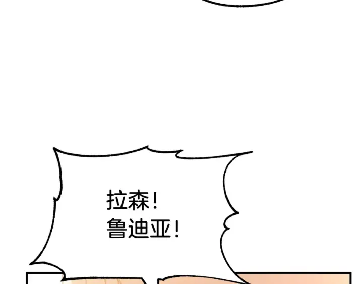 漫画《法师家族的恶少小儿子》第30话 猛虎下山第28张图