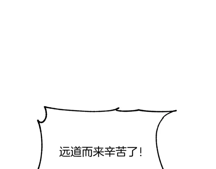 漫画《法师家族的恶少小儿子》第30话 猛虎下山第30张图