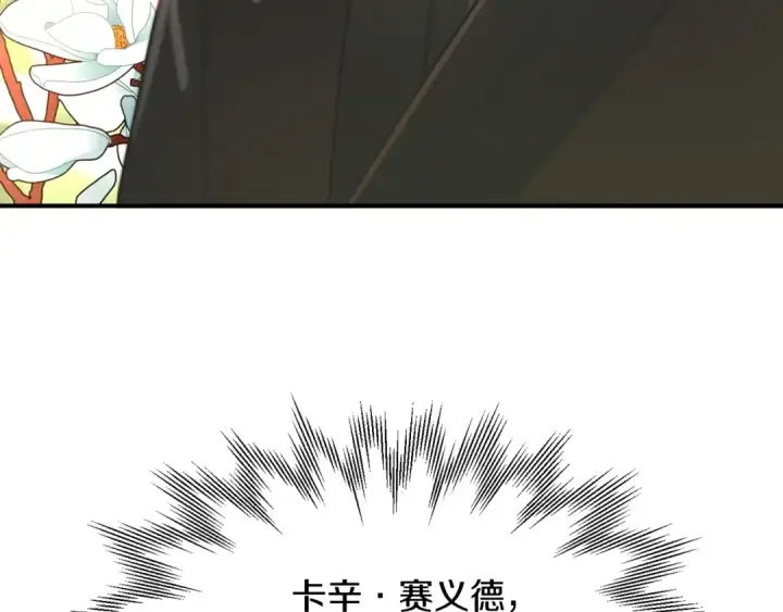 漫画《法师家族的恶少小儿子》第30话 猛虎下山第34张图