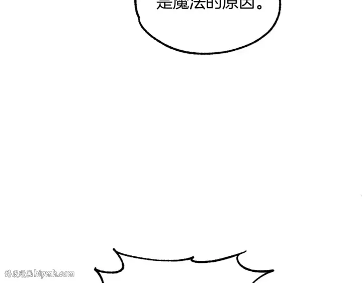 漫画《法师家族的恶少小儿子》第30话 猛虎下山第40张图