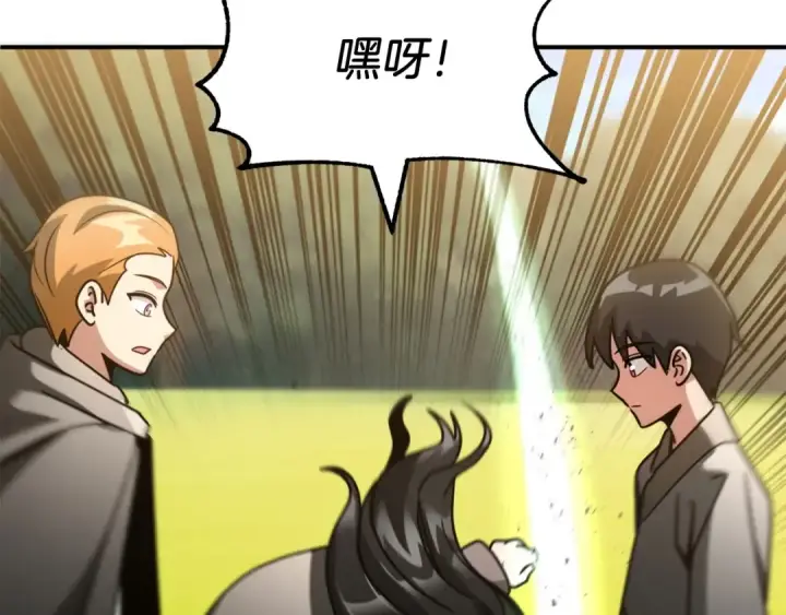 漫画《法师家族的恶少小儿子》第30话 猛虎下山第41张图