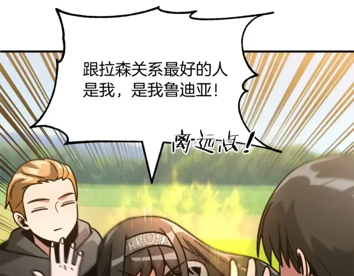 漫画《法师家族的恶少小儿子》第30话 猛虎下山第44张图
