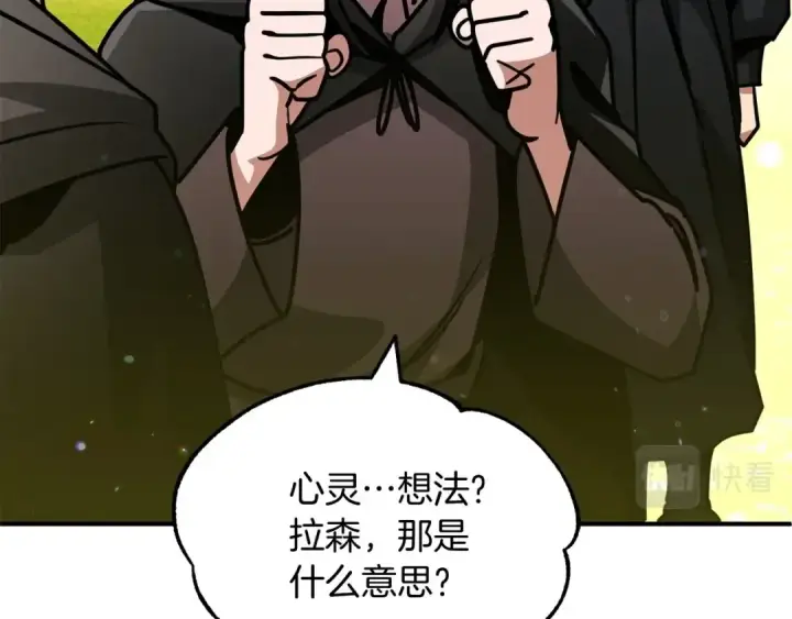 漫画《法师家族的恶少小儿子》第30话 猛虎下山第51张图