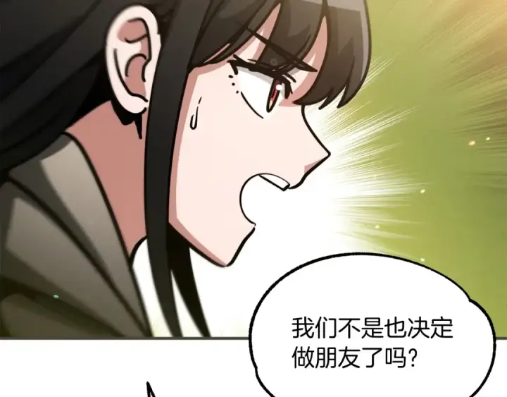 漫画《法师家族的恶少小儿子》第30话 猛虎下山第53张图