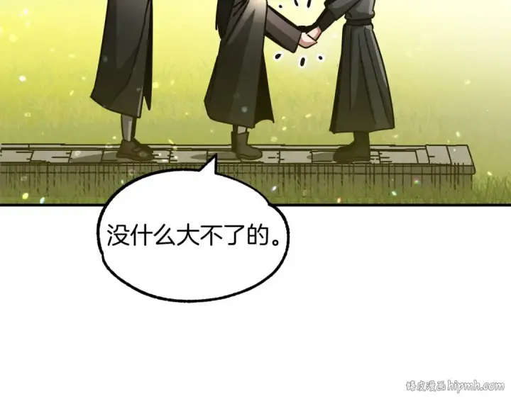 漫画《法师家族的恶少小儿子》第30话 猛虎下山第56张图