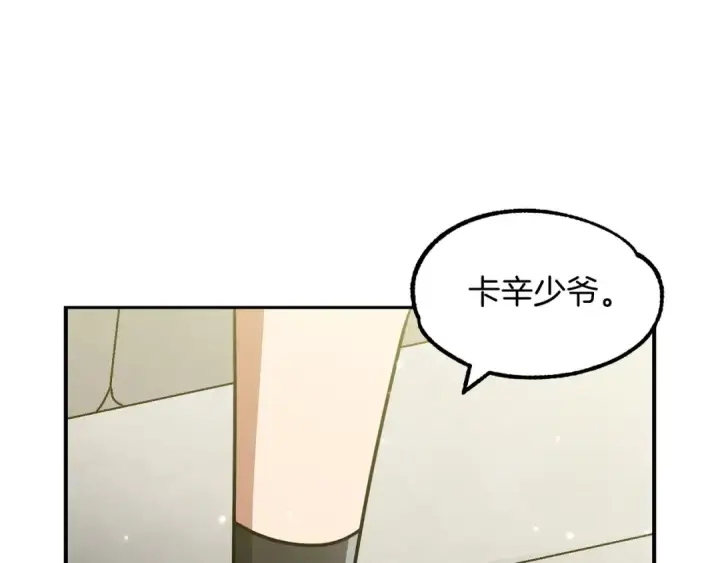 漫画《法师家族的恶少小儿子》第30话 猛虎下山第57张图