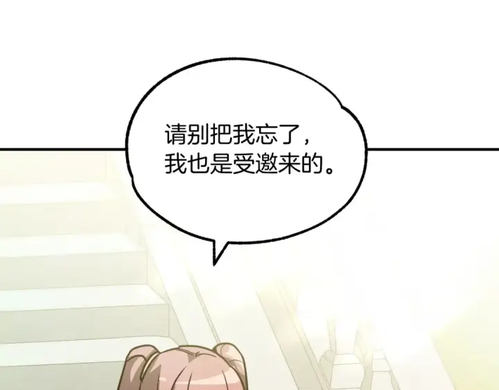 漫画《法师家族的恶少小儿子》第30话 猛虎下山第60张图