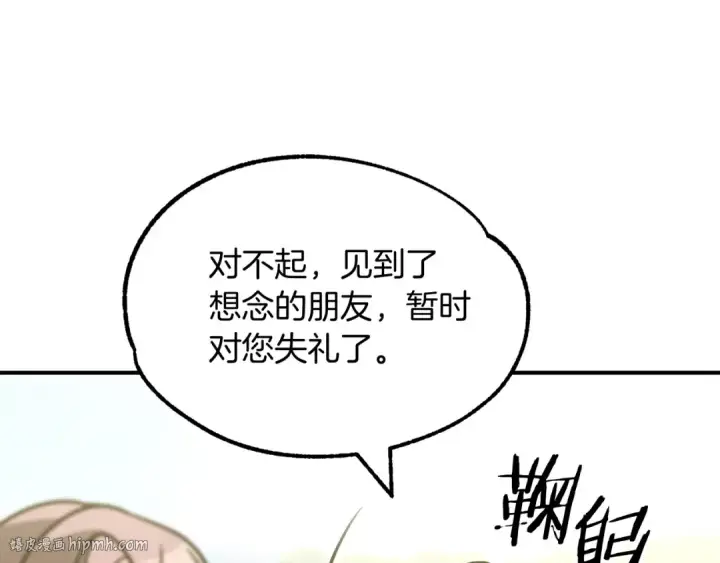 漫画《法师家族的恶少小儿子》第30话 猛虎下山第64张图