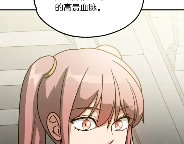 漫画《法师家族的恶少小儿子》第30话 猛虎下山第67张图