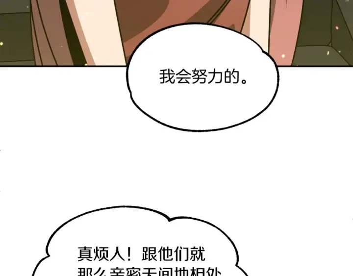 漫画《法师家族的恶少小儿子》第30话 猛虎下山第69张图