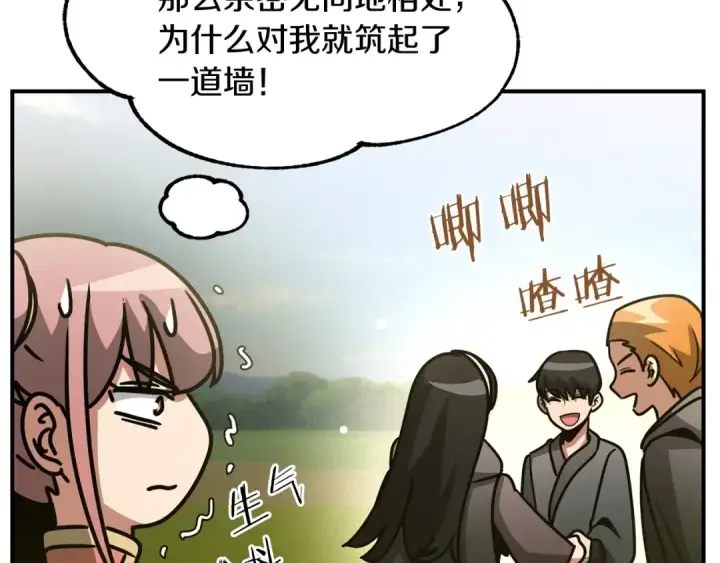漫画《法师家族的恶少小儿子》第30话 猛虎下山第70张图