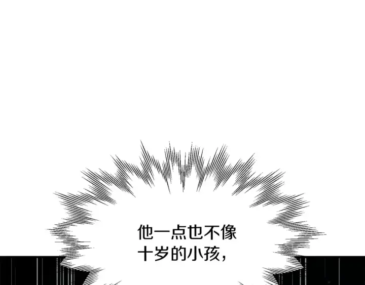 漫画《法师家族的恶少小儿子》第30话 猛虎下山第74张图