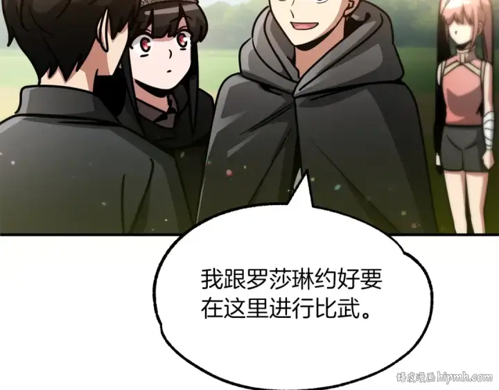 漫画《法师家族的恶少小儿子》第30话 猛虎下山第80张图