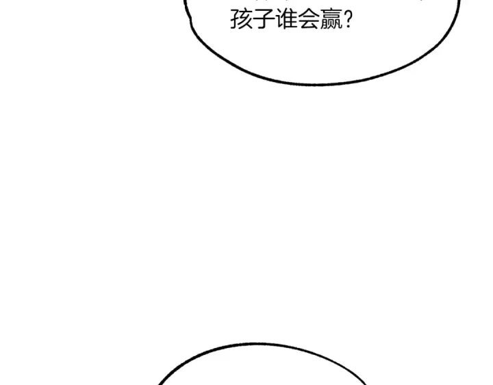 漫画《法师家族的恶少小儿子》第30话 猛虎下山第91张图