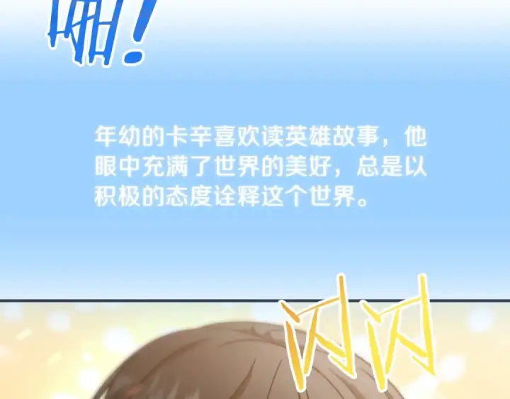 《法师家族的恶少小儿子》第31话 创世之人图100