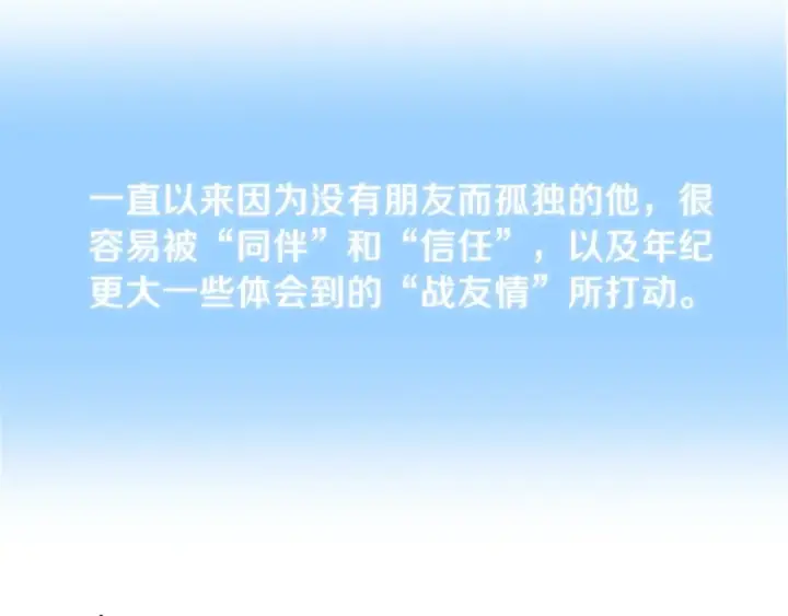 《法师家族的恶少小儿子》第31话 创世之人图103