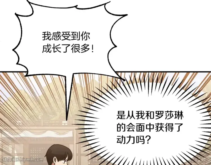 《法师家族的恶少小儿子》第31话 创世之人图104