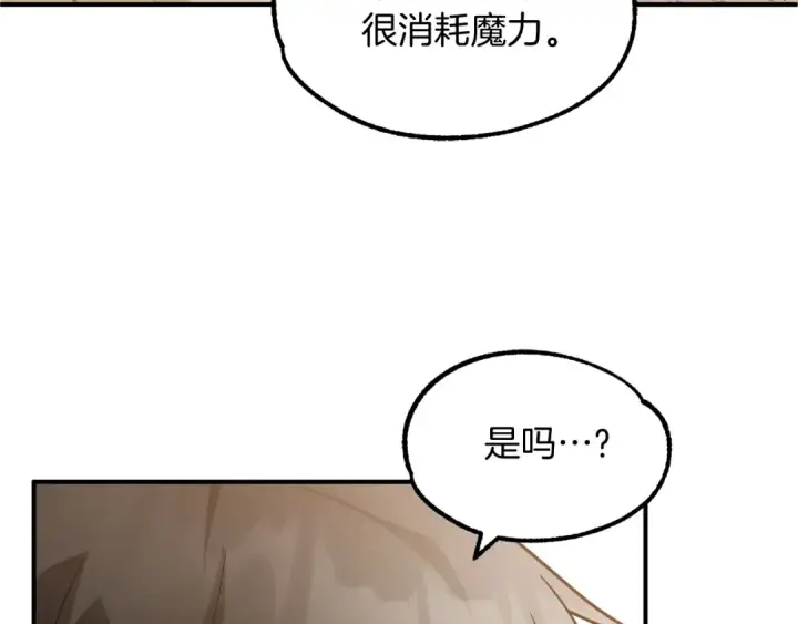 《法师家族的恶少小儿子》第31话 创世之人图113