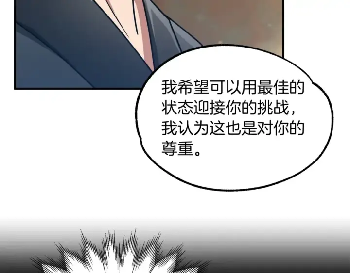 《法师家族的恶少小儿子》第31话 创世之人图115