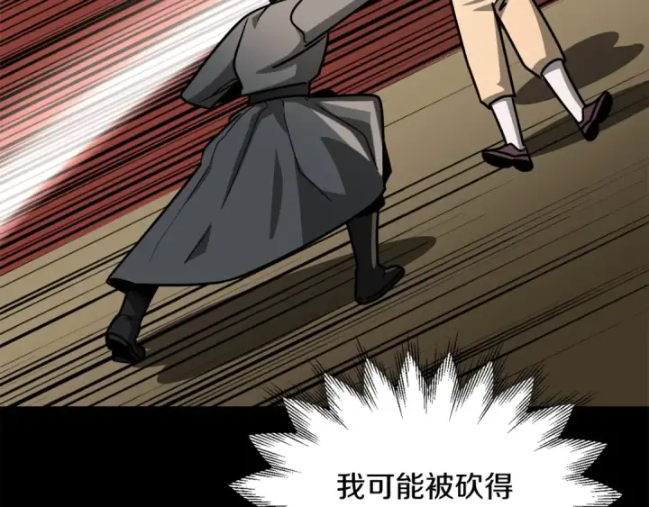 《法师家族的恶少小儿子》第31话 创世之人图117