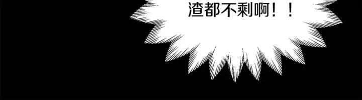 《法师家族的恶少小儿子》第31话 创世之人图118