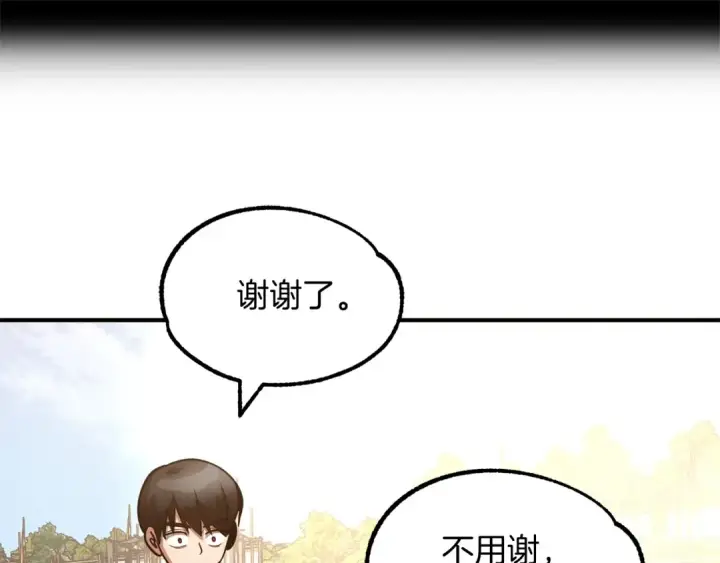 《法师家族的恶少小儿子》第31话 创世之人图119