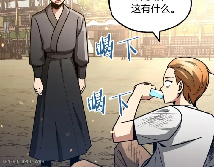 《法师家族的恶少小儿子》第31话 创世之人图120