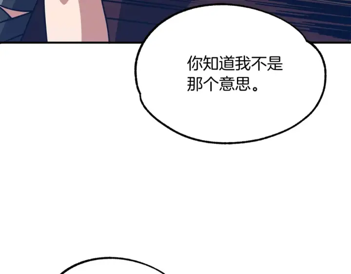 《法师家族的恶少小儿子》第31话 创世之人图130