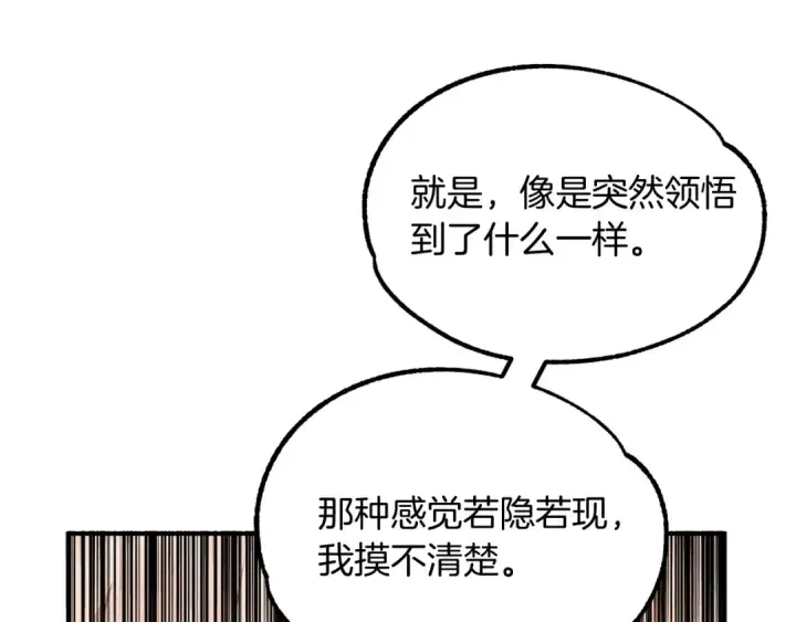 《法师家族的恶少小儿子》第31话 创世之人图133