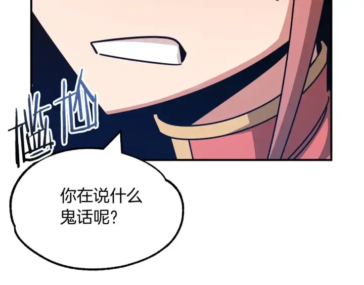 《法师家族的恶少小儿子》第31话 创世之人图135