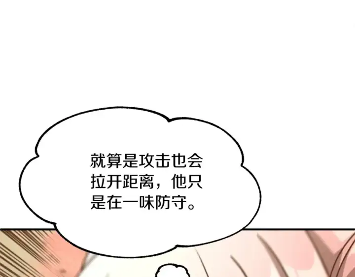 《法师家族的恶少小儿子》第31话 创世之人图14