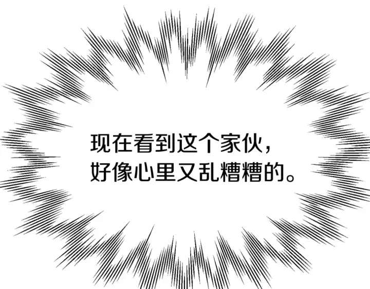 《法师家族的恶少小儿子》第31话 创世之人图145