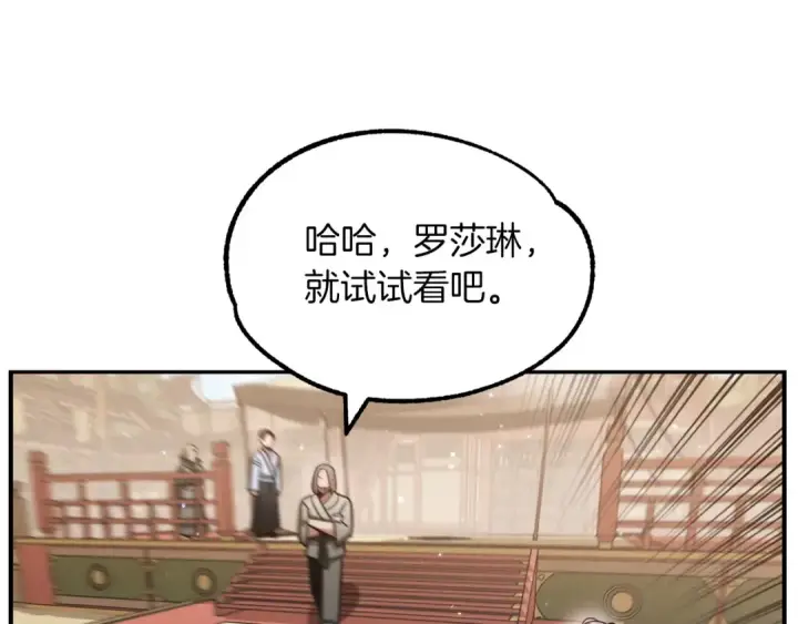 《法师家族的恶少小儿子》第31话 创世之人图147