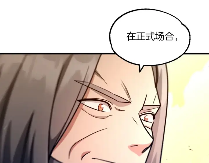 《法师家族的恶少小儿子》第31话 创世之人图149
