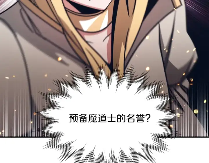 《法师家族的恶少小儿子》第31话 创世之人图155