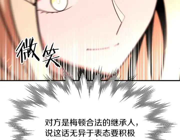 《法师家族的恶少小儿子》第31话 创世之人图157