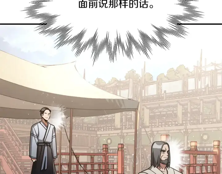 《法师家族的恶少小儿子》第31话 创世之人图159