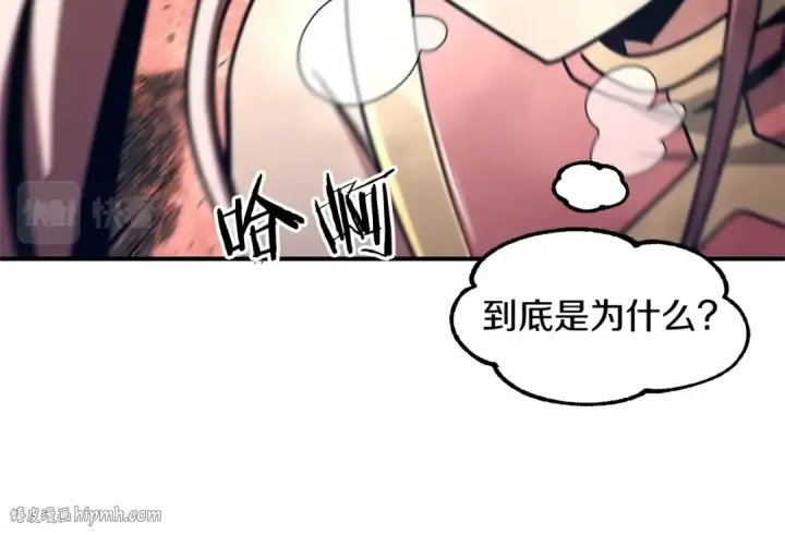《法师家族的恶少小儿子》第31话 创世之人图16
