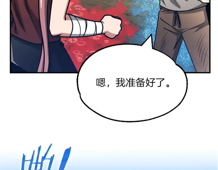 《法师家族的恶少小儿子》第31话 创世之人图163