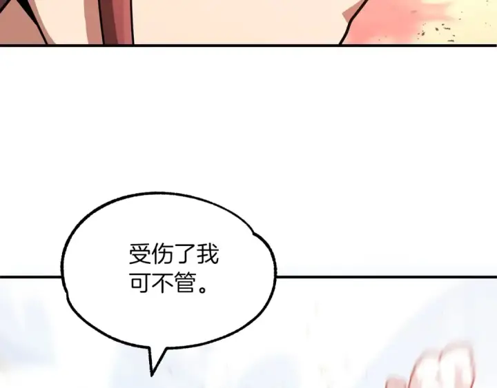 《法师家族的恶少小儿子》第31话 创世之人图166