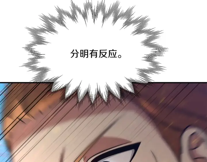 《法师家族的恶少小儿子》第31话 创世之人图169