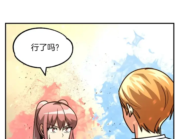 《法师家族的恶少小儿子》第31话 创世之人图173