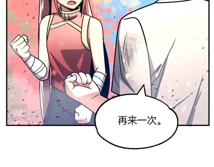 《法师家族的恶少小儿子》第31话 创世之人图174