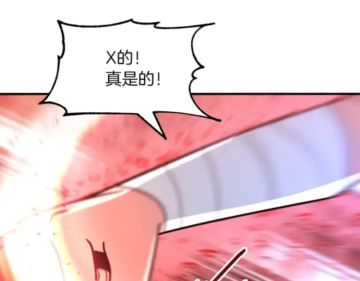 《法师家族的恶少小儿子》第31话 创世之人图175