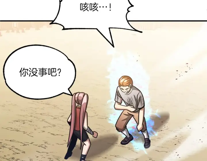 《法师家族的恶少小儿子》第31话 创世之人图186