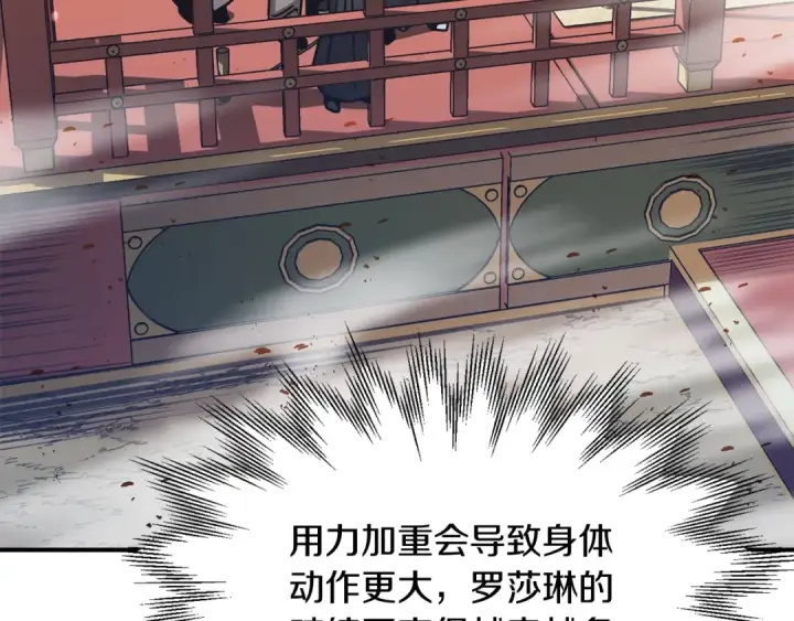《法师家族的恶少小儿子》第31话 创世之人图19