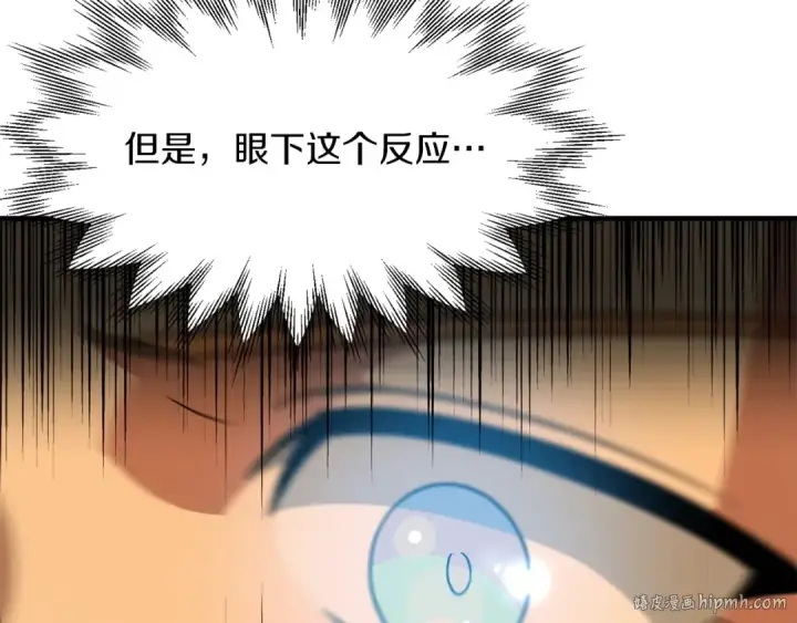 《法师家族的恶少小儿子》第31话 创世之人图192
