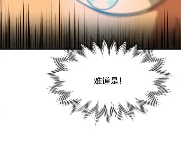 《法师家族的恶少小儿子》第31话 创世之人图193